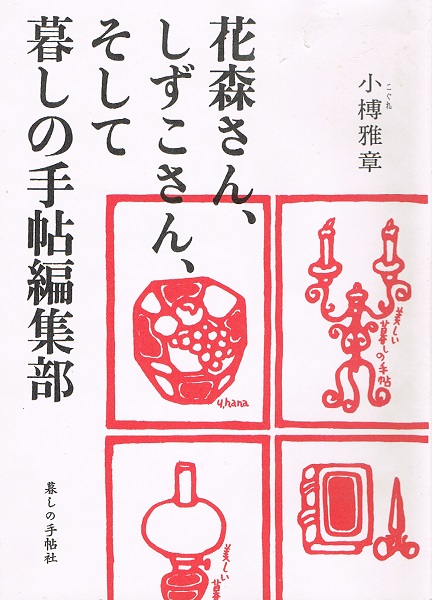 日本中世史事典 ｜朝倉書店