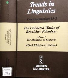 ピウスーツキ著作集 第1巻 サハリン島先住民 The Collected Works of Bronislaw Pilsudski　Volume 1 The Aborigines of Sakhalin　Trends in Linguistics　Documentation 15-1
