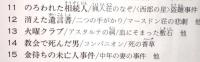 アガサ・クリスティー探偵名作集　第二期全５巻