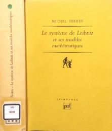 Le système de Leibniz et ses modèles mathématiques　ライプニッツのシステムとその数学モデル