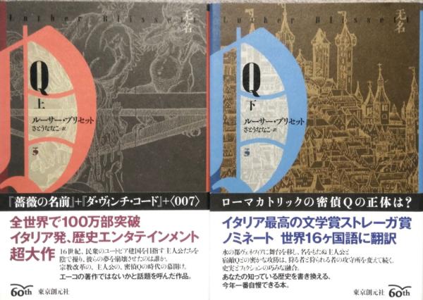 神話・伝承事典 失われた女神たちの復権(バーバラ・ウォーカー