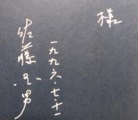 改訂復刻版　銀河鉄道の夜