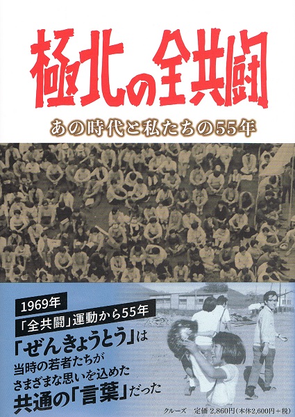 ライプニッツの哲学―論理と言語を中心に 増補改訂版 | 石黒 ひで