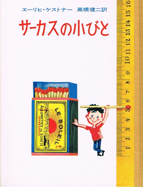フロイト&ラカン事典(P.コフマン 編 ; 佐々木孝次 監訳) / 古本