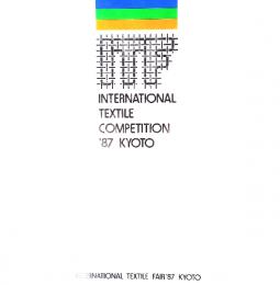 INTERNATIONAL TEXTILE COMPETITION  '87 KYOTO　　国際テキスタイルコンペティション  '87 京都 図録