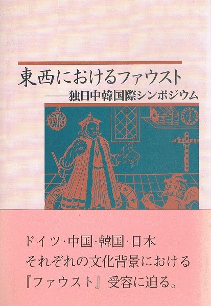 中国の天文暦法 | 薮内 清 |本 | 通販 | Amazon