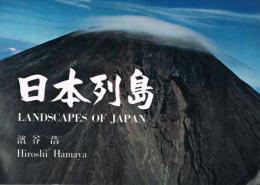 日本列島　LANDSCAPES OF JAPAN