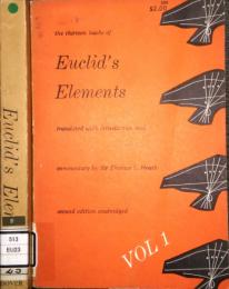 The thirteen books of Euclid's Elements vol. 1 ・2 ＜Dover science books＞ 2nd ed. rev. with additions　2冊セット