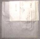 砂金 砂白金 鉱区図　1/6000 縮尺　北海道北見国紋別郡滝上村　官地 ...