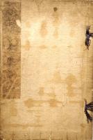 幽冥秘録　神仙霊典   (非売品)