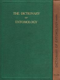 昆虫学術語辞典　The Dictionary of Entomology