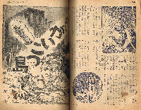 小学六年生　第3巻第11号　昭和26年1月号