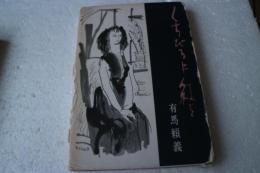 くちびるに紅を