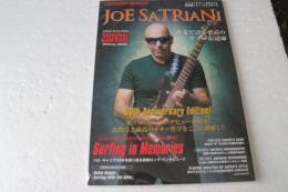 レジェンダリー・ギタリスト 特集●ジョー・サトリアーニ (シンコー・ミュージックMOOK)　（楽譜では無いです）