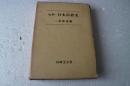 史料・日本仏教史