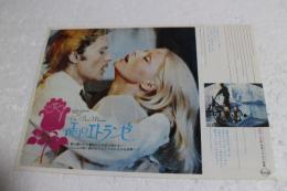 映画チラシ　雨のエトランゼ