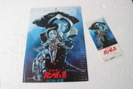 映画チラシ　機動戦士　ガンダム3　めぐりあい宇宙