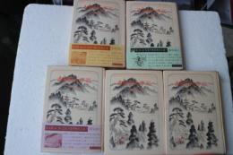 吉野朝太平記　全5冊揃