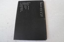 人間環境の未来像（SD選書）