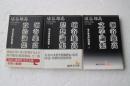埴谷雄高評論選集　全３巻揃　講談社文芸文庫　（１政治論集、２思想論集、３文学論集）