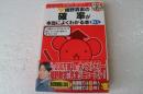 細野真宏の確率が本当によくわかる本 (細野真宏の数学が よくわかる本)