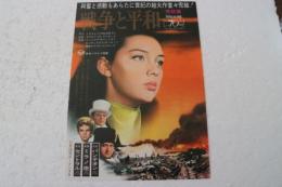 映画チラシ　戦争と平和　完結編