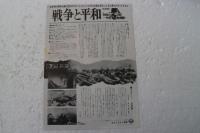 映画チラシ　戦争と平和　完結編