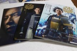 どうする家康　（前編・後編・完結編の計3冊）　ＮＨＫ大河ドラマ・ガイド