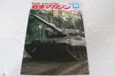 戦車マガジン　1987年8月号　イターナル・トライアングルとレオパルト２
