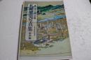 札幌歴史写真集〈昭和編〉 (さっぽろ文庫〈別冊〉)