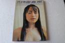 月刊持田真樹　 (SHINCHO MOOK) (ムック)