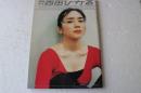 月刊西田ひかる　(SHINCHO MOOK)
