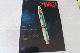 ザ・マーチ（30）　特集・30周年記念観艦式　スウェーデンの新ウエポン　MARCH　