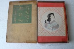 浮世絵と廃頽派