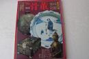 Tｈｅ骨董（2）
