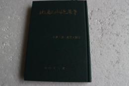 比叡山延暦寺