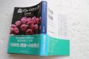森のバロック ＜講談社学術文庫＞