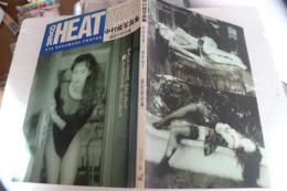 中村綾写真集　オーバーヒート(OVER HEAT)