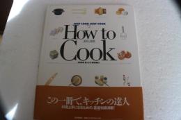 How to Cook―道具と調理 (JUST LOOK JUST COOK)