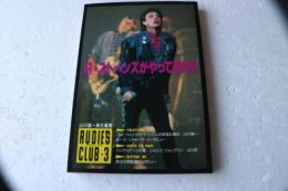 R・ストーンズがやってきた　ルーディーズ・クラブ (3) (RUDIES CLUB 3)　