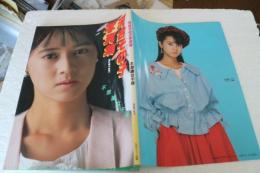河合その子写真集　不思議な午後