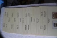 書票作品精選集　第2回全国大会記念