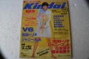 近代映画　Kindai　1996年 11月号