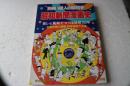昭和新聞漫画史　別冊一億人の昭和史　