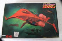 機動戦士ガンダム　ジオン軍大型戦闘艦　グワジン　（1/2400スケイル　プラモデル・キット）