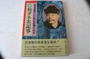 朝日新聞100年の記事にみる〈8〉特ダネ名記事