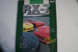 チューニングバイブルシリーズ2　RX-7　FC3S＆FD3S