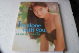 桜井幸子写真集 ふたりぼっち  I’m alone with you