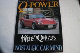 憧れのQ車たち　Q-power 平成6年12月