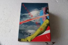 オイディプスの刃　（角川文庫）